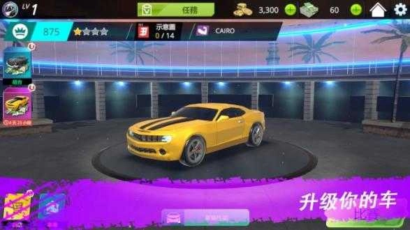 极限飘移氮气赛车（Extreme Racing Drift _ Nitro）截图1