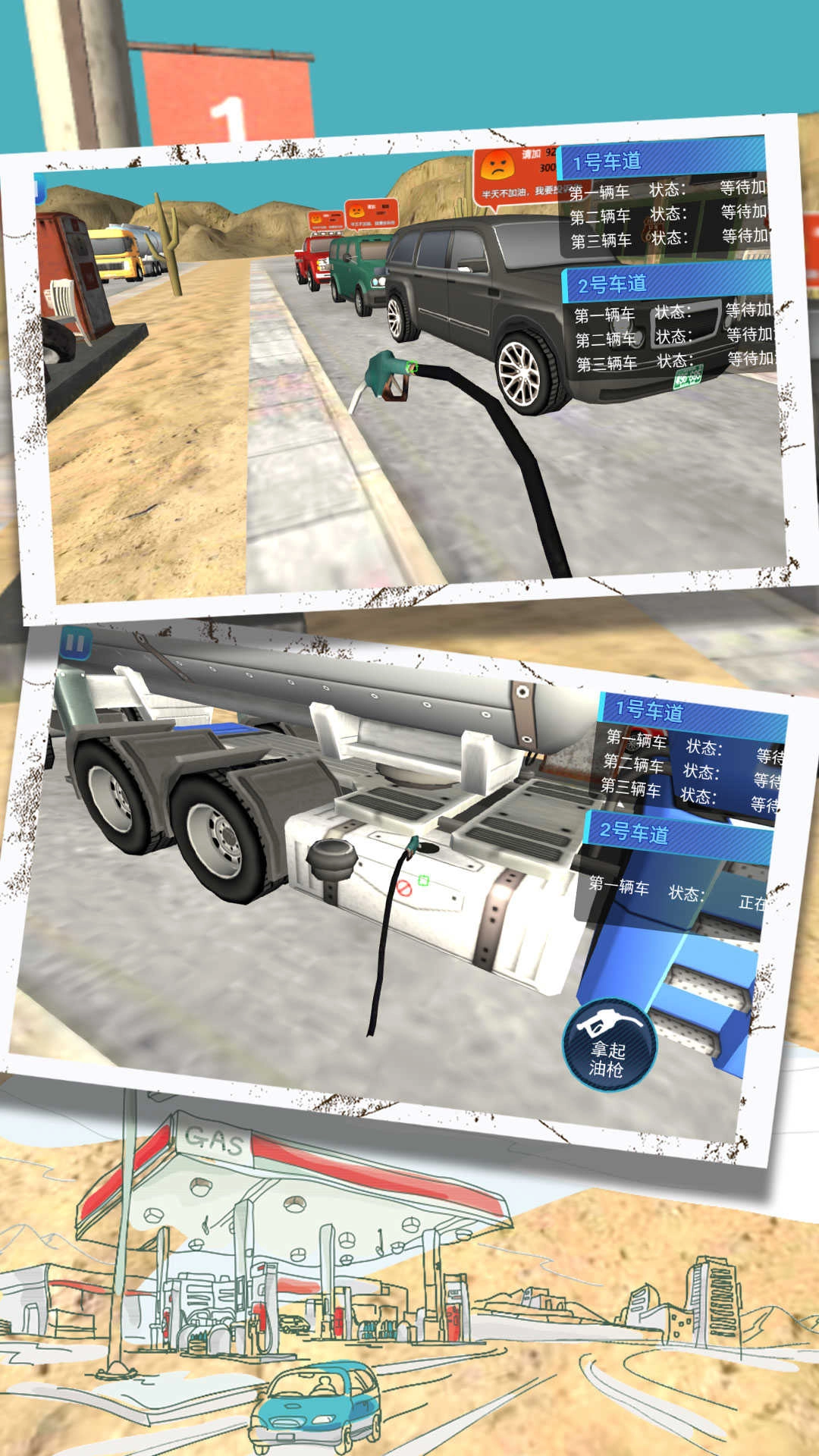 驾驶之给油走起图3