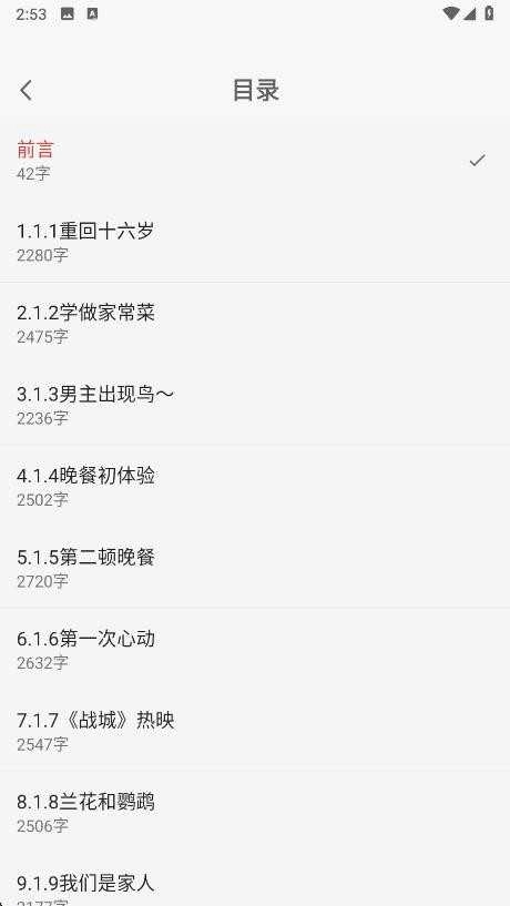 七兔免费小说 (1)