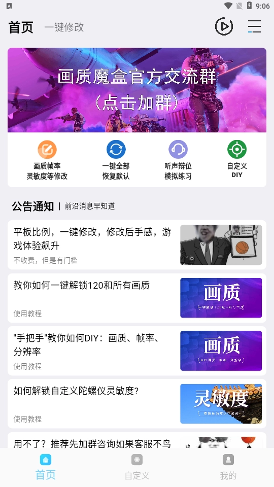 画质魔盒正版手机下载