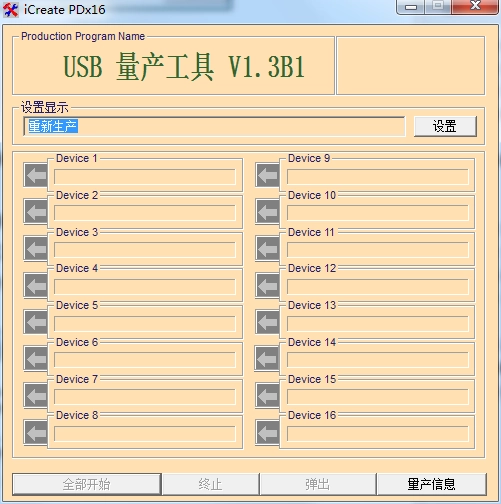 金士顿u盘量产工具电脑版图3