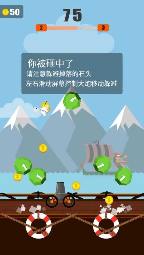超级轰天炮(5)