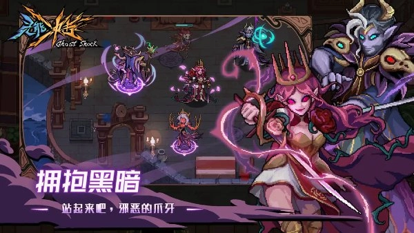灵能冲击截图3