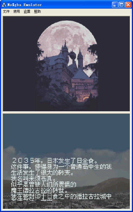 恶魔城苍月的十字架图3