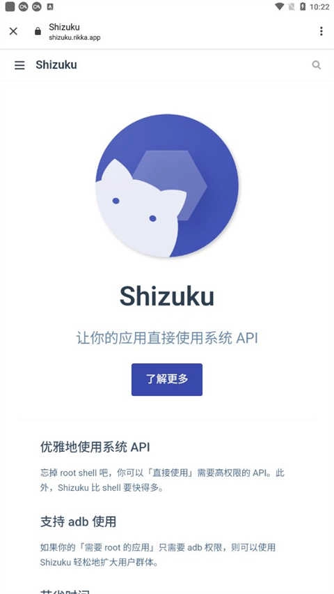shizuku并安装 r图1