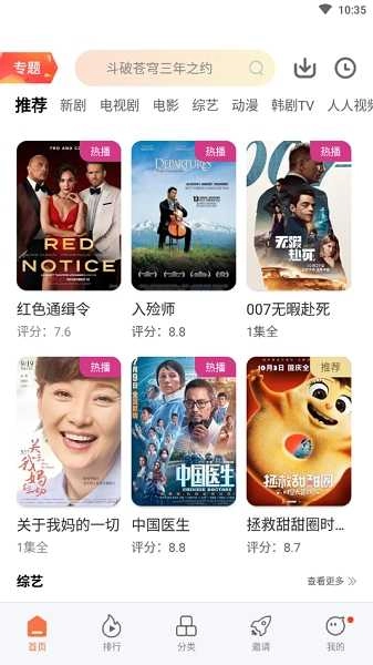 橘子视频免费追剧 .10