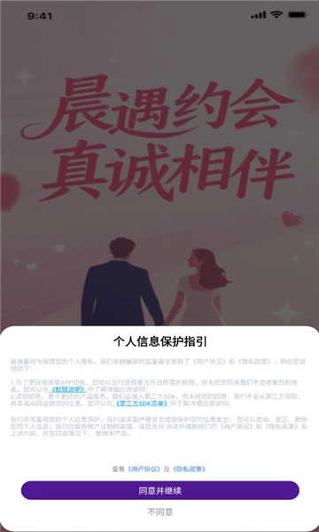晨遇 
