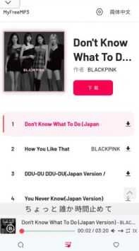 MyFreeMp3免费音乐 (3)