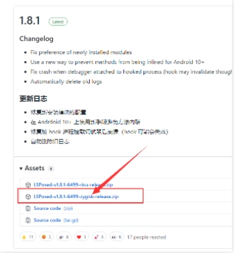 LSPosed框架一键安装手机下载
