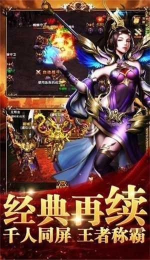 屠龙合击正版图1
