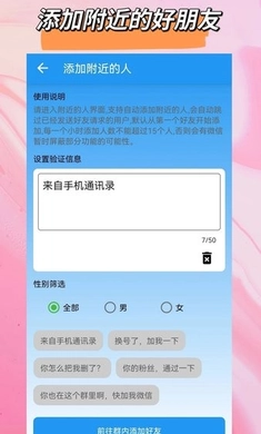 好友清理 图1