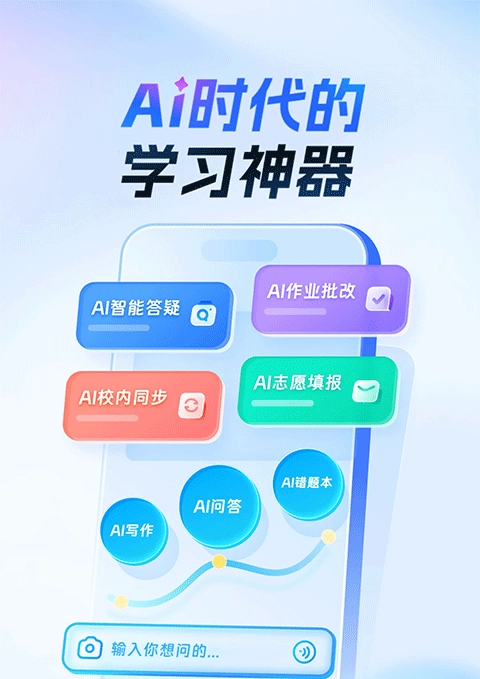 百度作业帮安卓版图1