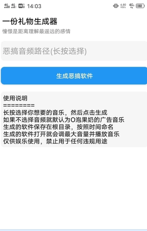 一个礼物 图4