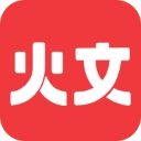 火文小说免费阅读 