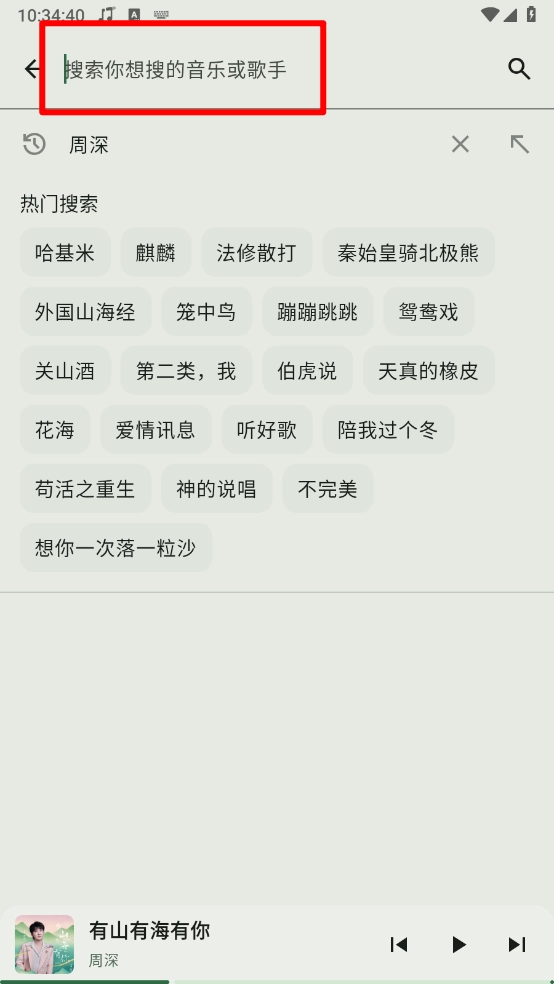 听点音乐安卓下载