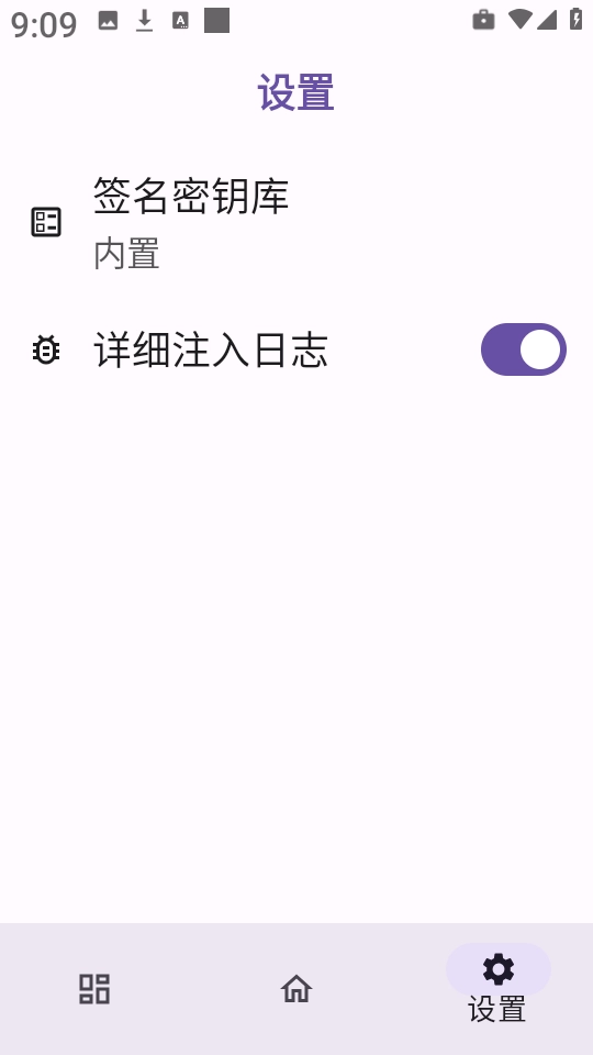 虚空框架 截图1