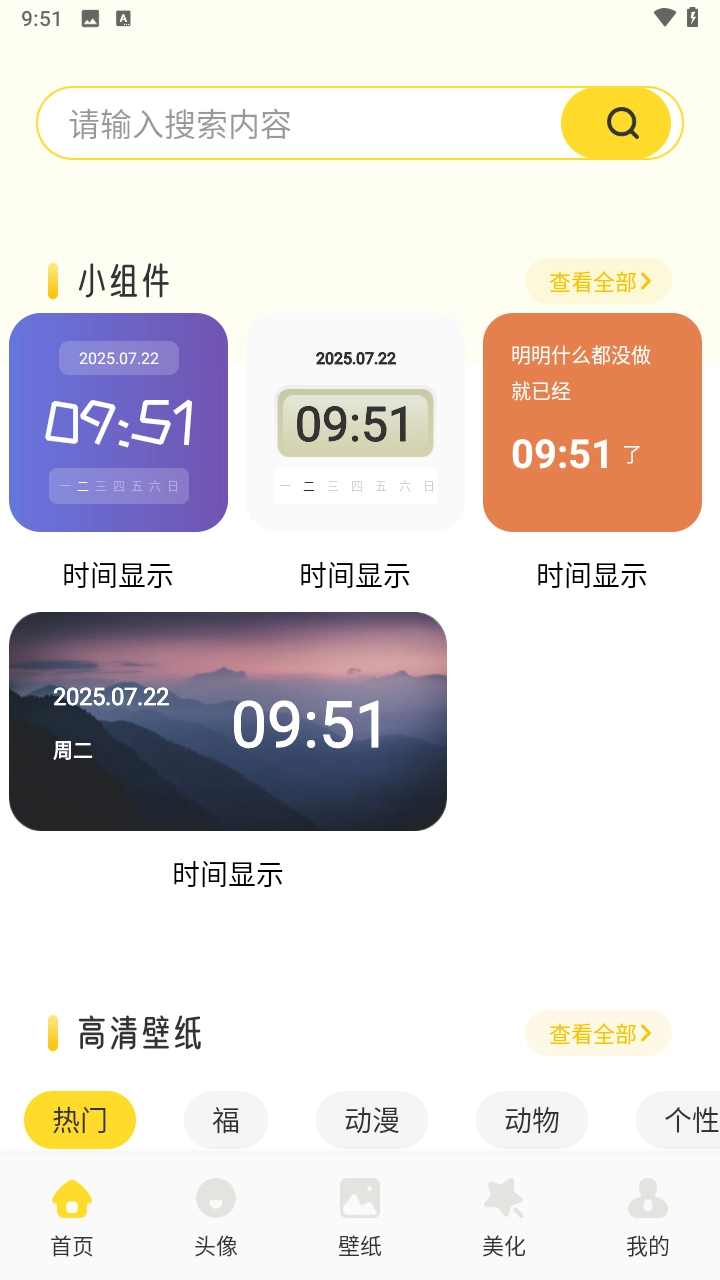 魅魔岛壁纸 1