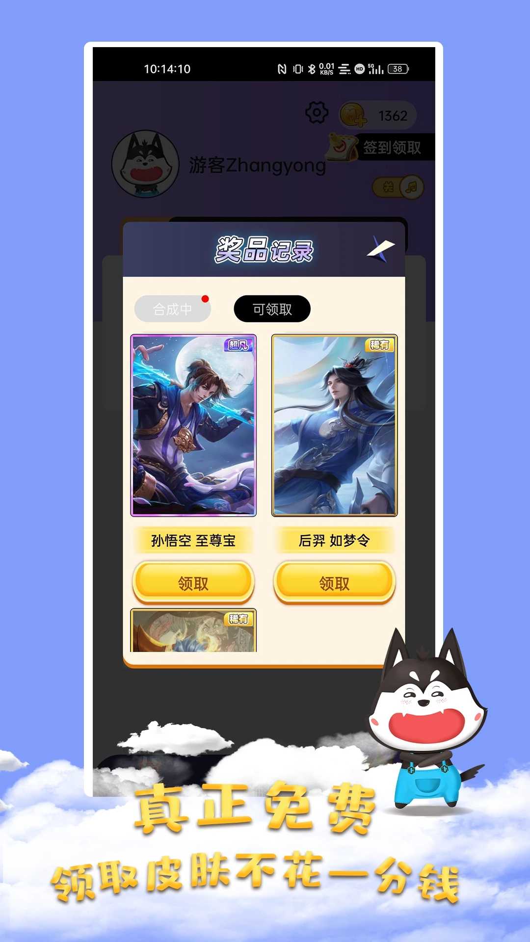 皮肤大佬 (4)