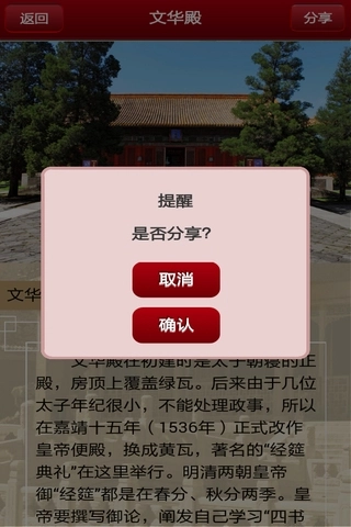 掌上故宫图4