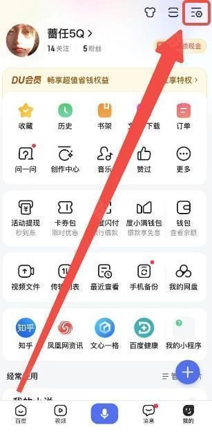 百度AI助手软件下载