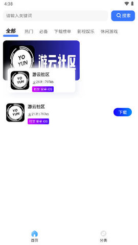 游云社区1