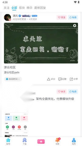 游云社区3