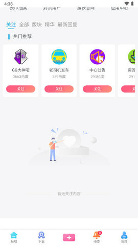 游云社区免费版下载