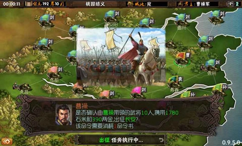 三国志霸王的梦想最新版(1)