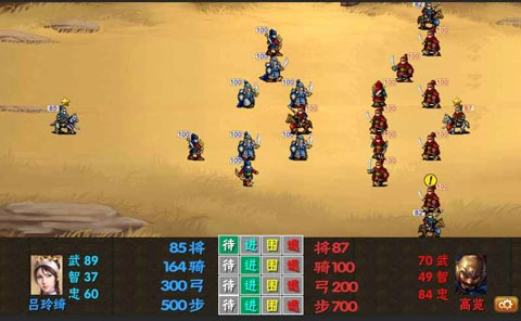 三国志霸王的梦想最新版(2)