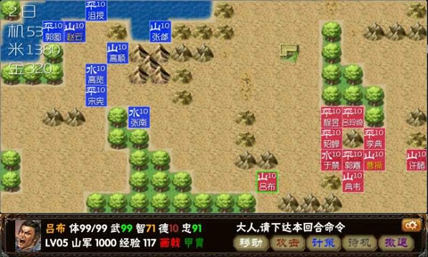 三国志霸王的梦想最新版(4)