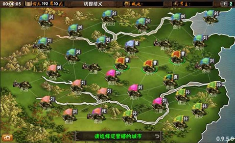 三国志霸王的梦想最新版(5)