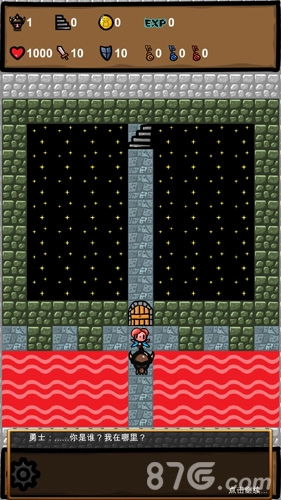 魔塔2019勇者冒险安卓版(6)