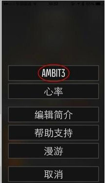 suunto正式版下载