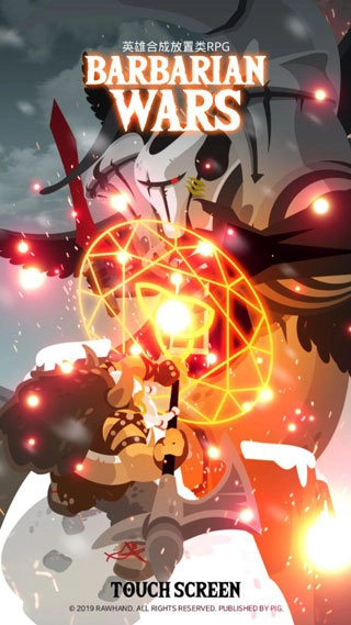 巴巴利亚战争图1