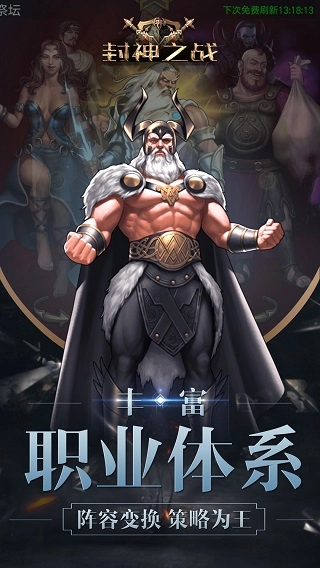 封神之战图2