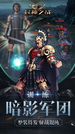 封神之战图4
