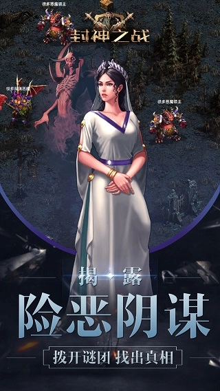 封神之战图5