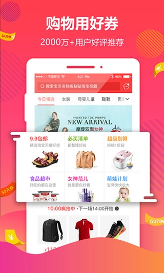 好券图1