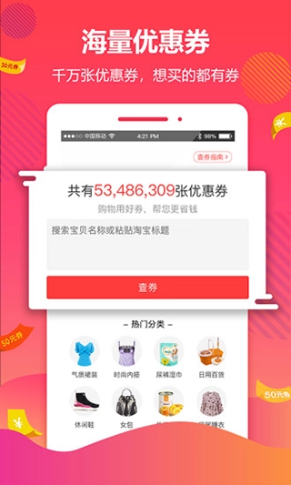 好券图2