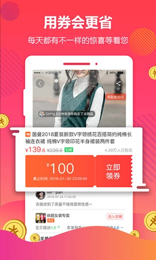 好券图4