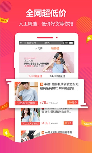 好券图3
