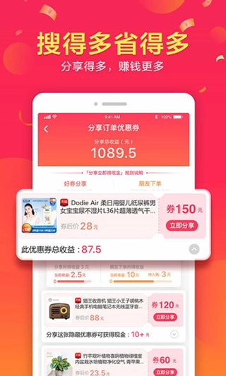 好券图5