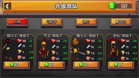 火柴人联盟战争中文版下载