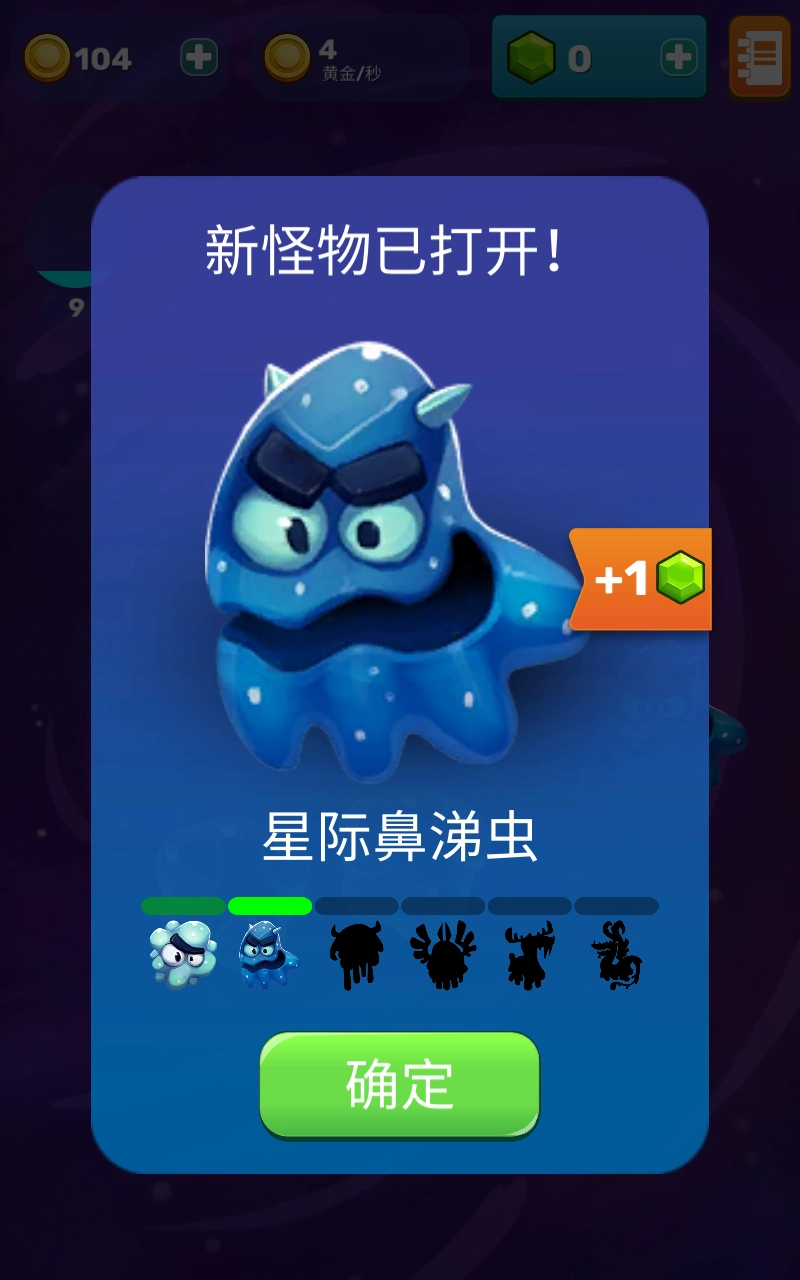 点击怪兽模拟器图1