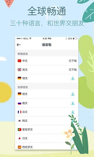 拍拍译图4