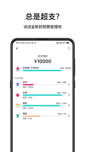 一羽记账图6
