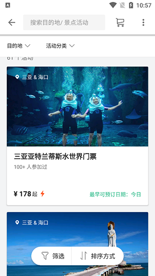 KLOOK客路旅行安卓下载