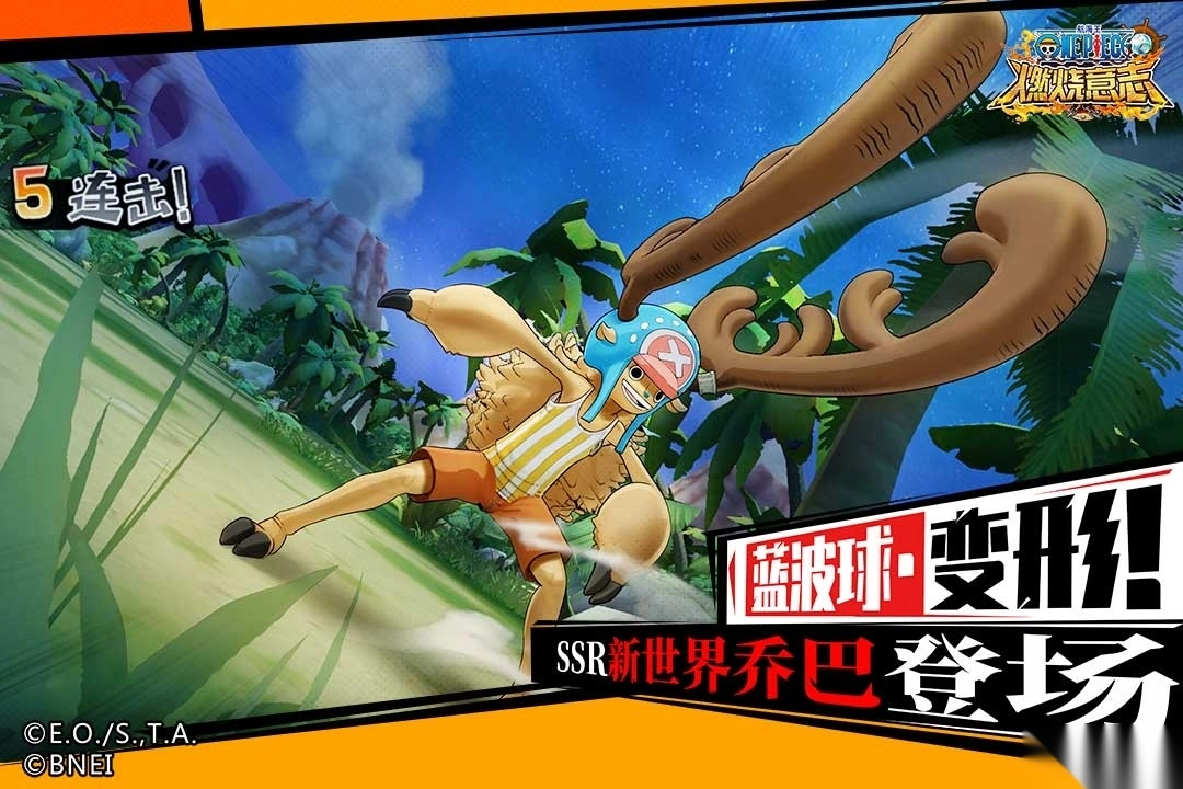 航海王燃烧意志图1