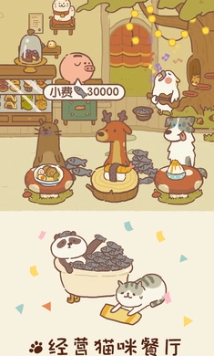 动物餐厅2025最新版(4)