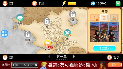 herofighter最新版截图2